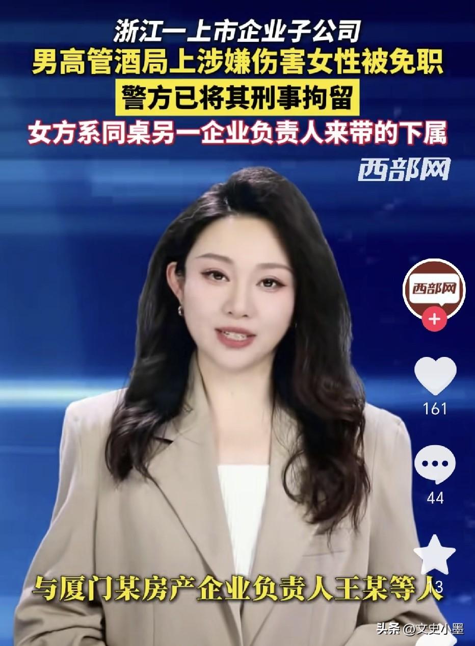 杭州酒局事件中，两名主要涉事人员已被刑拘，一夜之间从高高在上的人上人，沦为人人唾