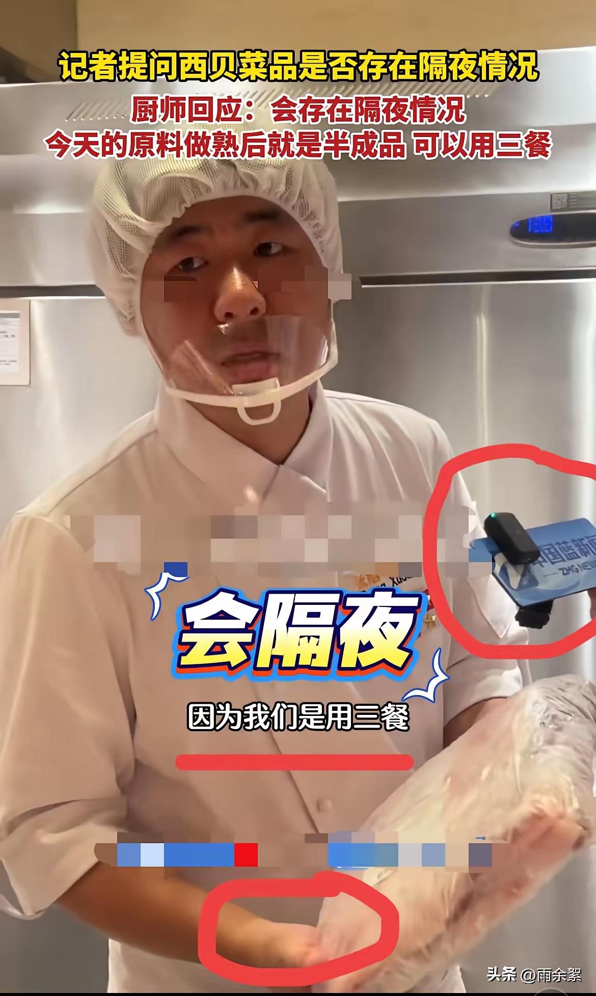 罗永浩做劣品举报人又回来了，这次不是为了宣传，而是为了西贝。西贝在后厨做了一个自