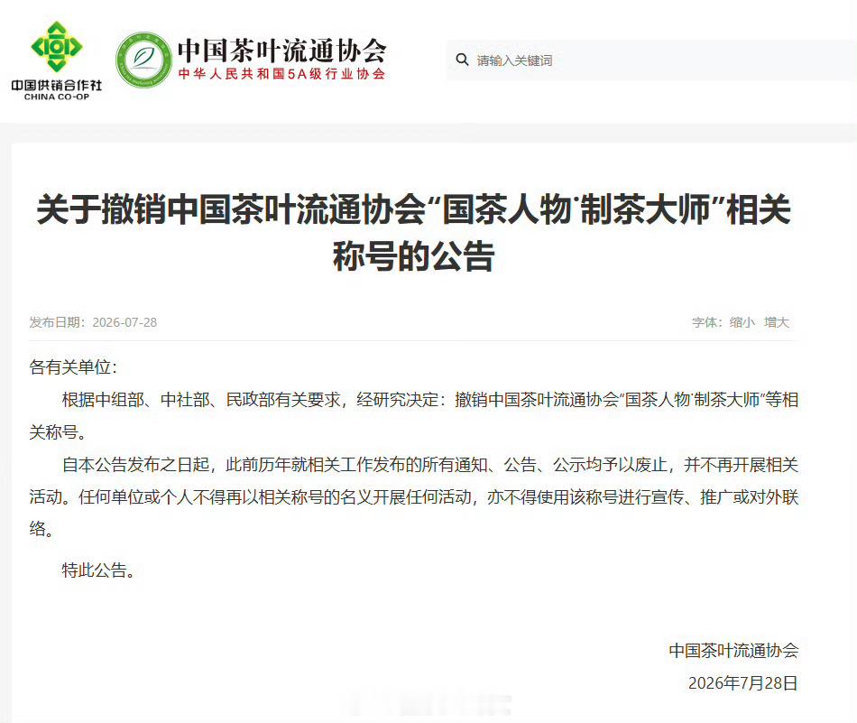 又一批大师退场了