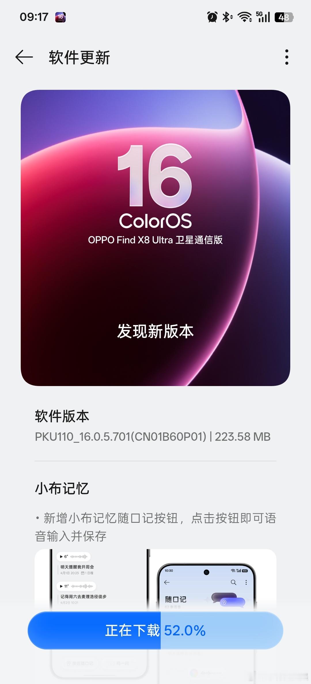在后浪即来的今天，OPPO Find X8 Ultra赶紧推了个小更新，吾皇一日