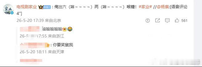 韩东君把家业官博整疯了整疯家业官博只需要一个韩东君，看着他们说的有来有回我直接笑