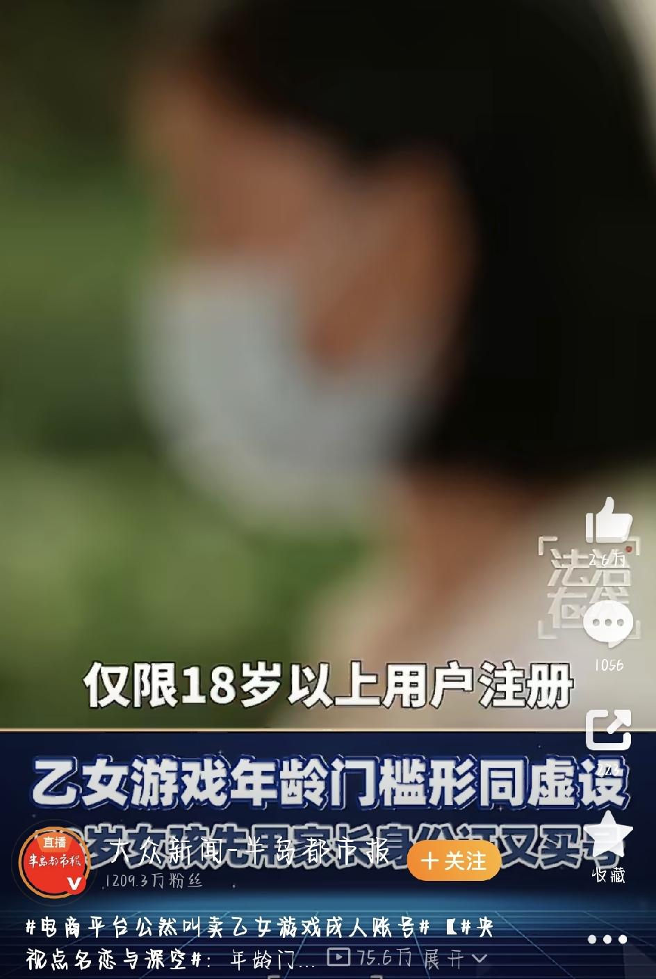央视这回直接点名了！《恋与深空》被狠狠批了一顿，网上瞬间炸开了锅。大家讨论最凶的