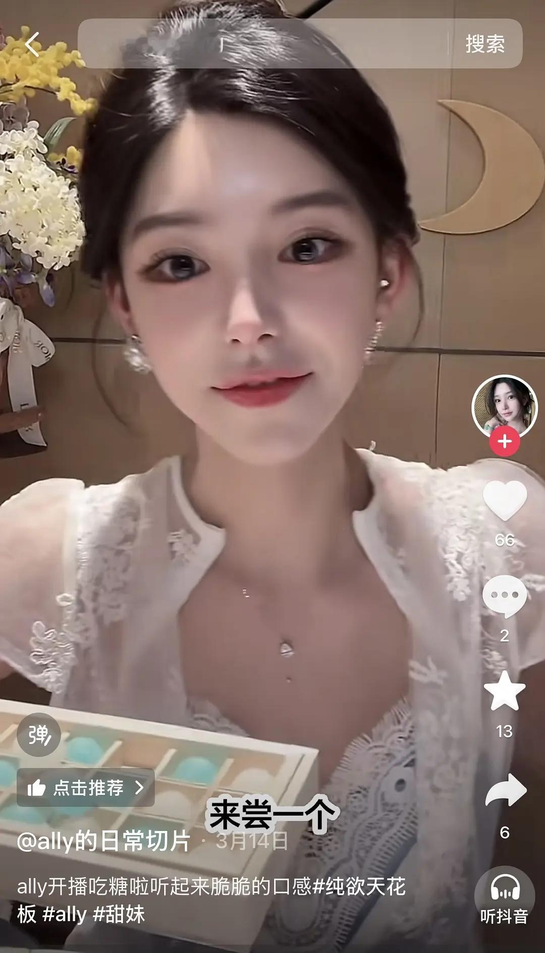 网红真的很容易见光死自拍和她拍，区别这么大，整过容的痕迹真明显，说的就是那个Al