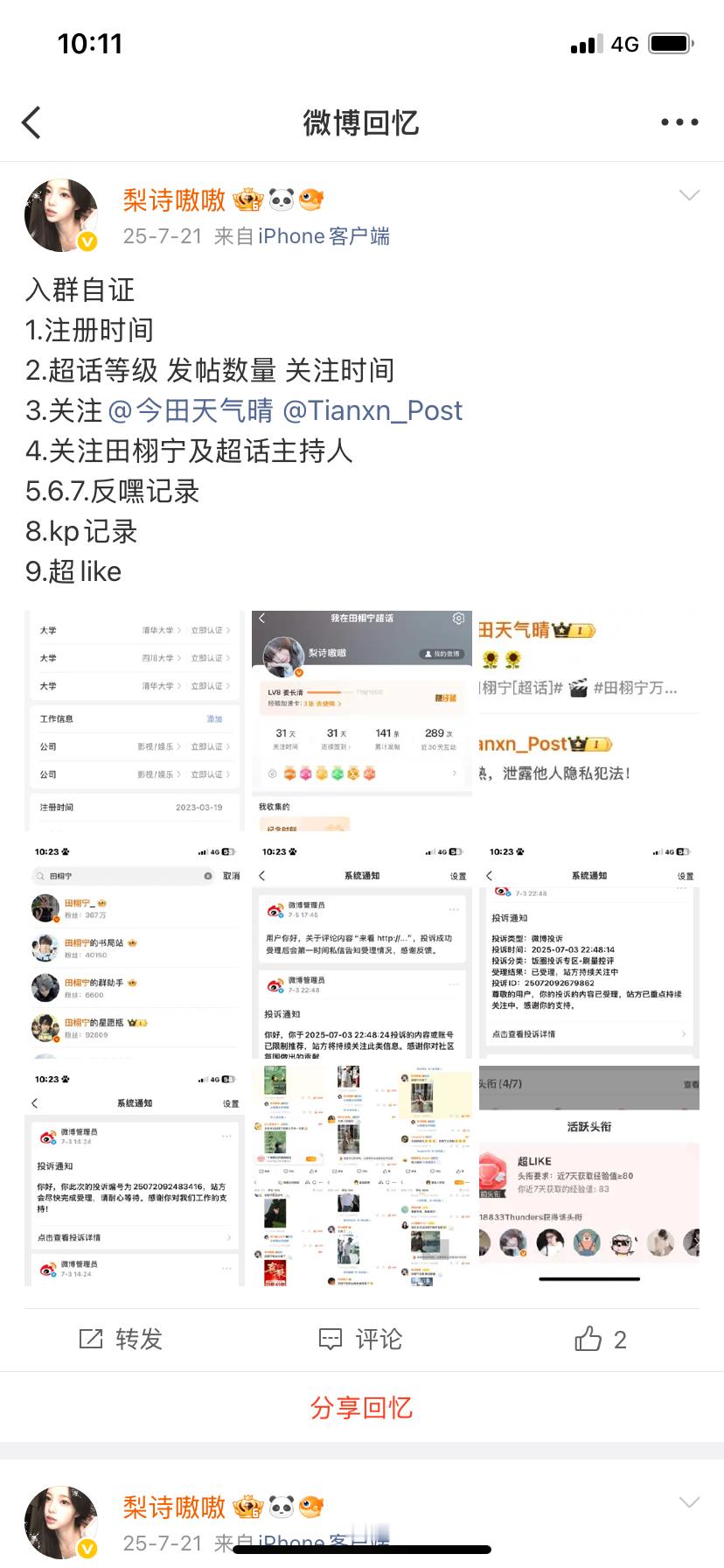去年今日还是个zgj 