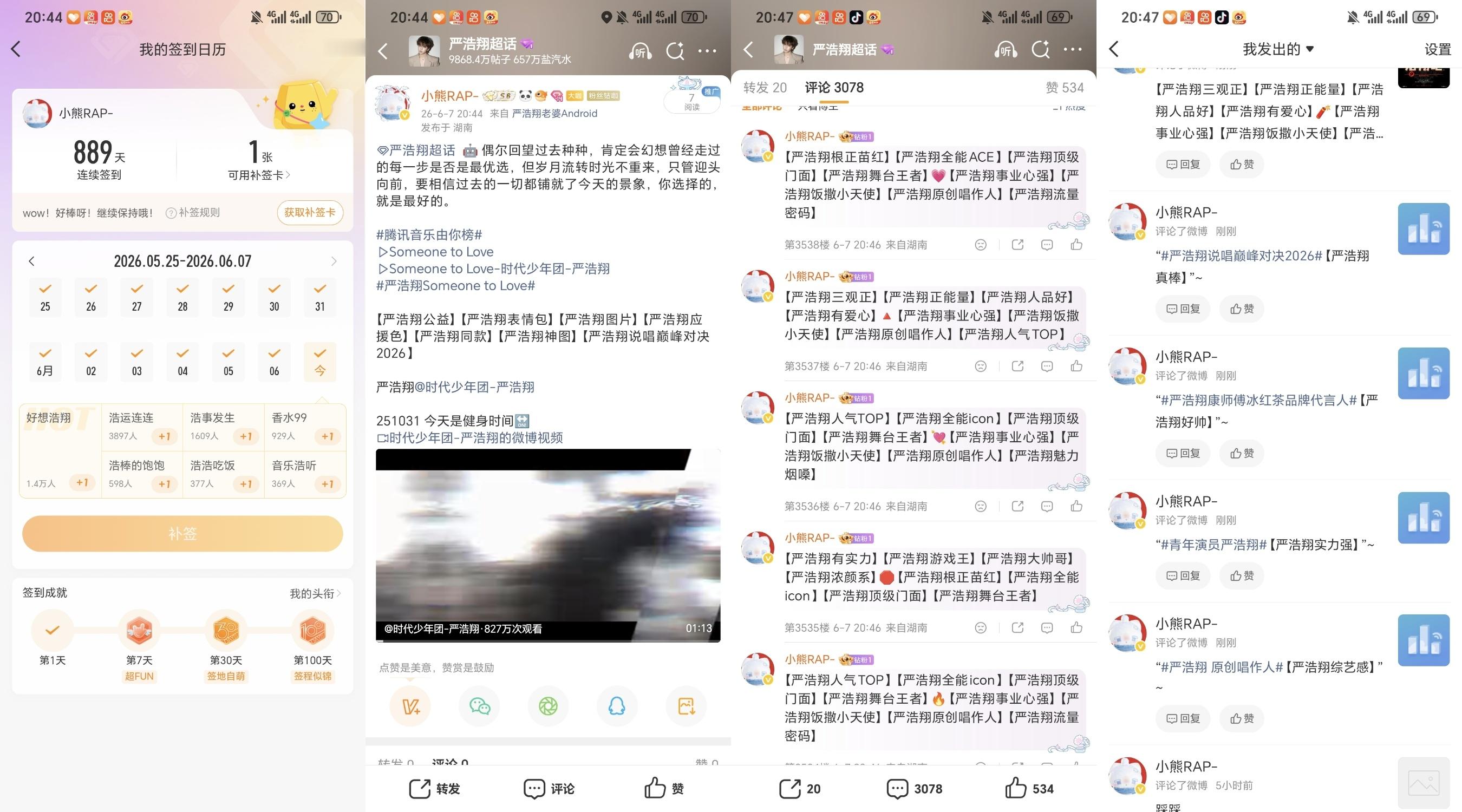 严浩翔的盐汽水基地 yhx严浩翔 原创唱作人 6.7⚽️✅ 专栏 · 小熊RAP