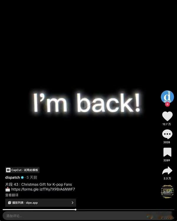 D社曝光恋情预告 最好是有真料给我放出来📢 