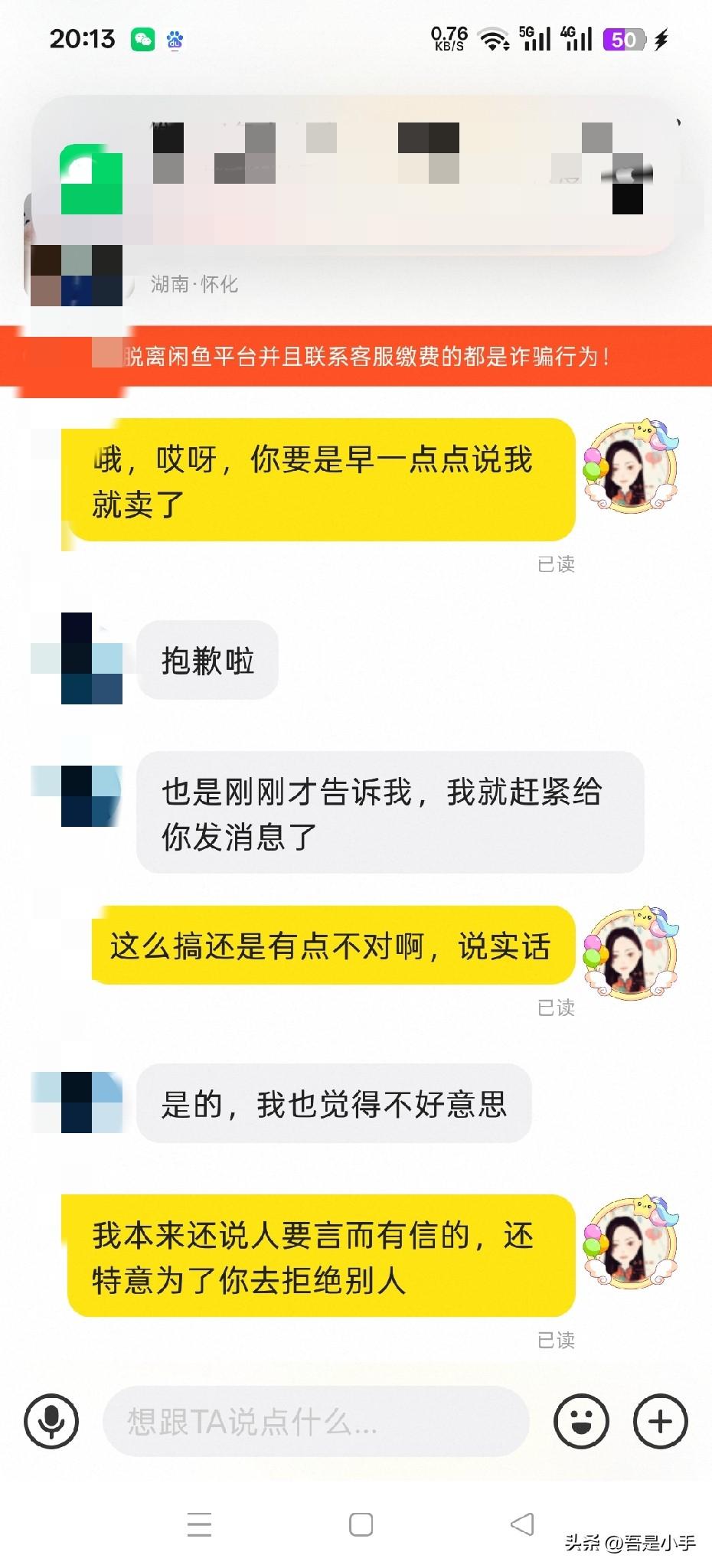 我不是收了一台苹果14Pro max一直没卖掉吗？昨天有个网友联系我说 想用他的