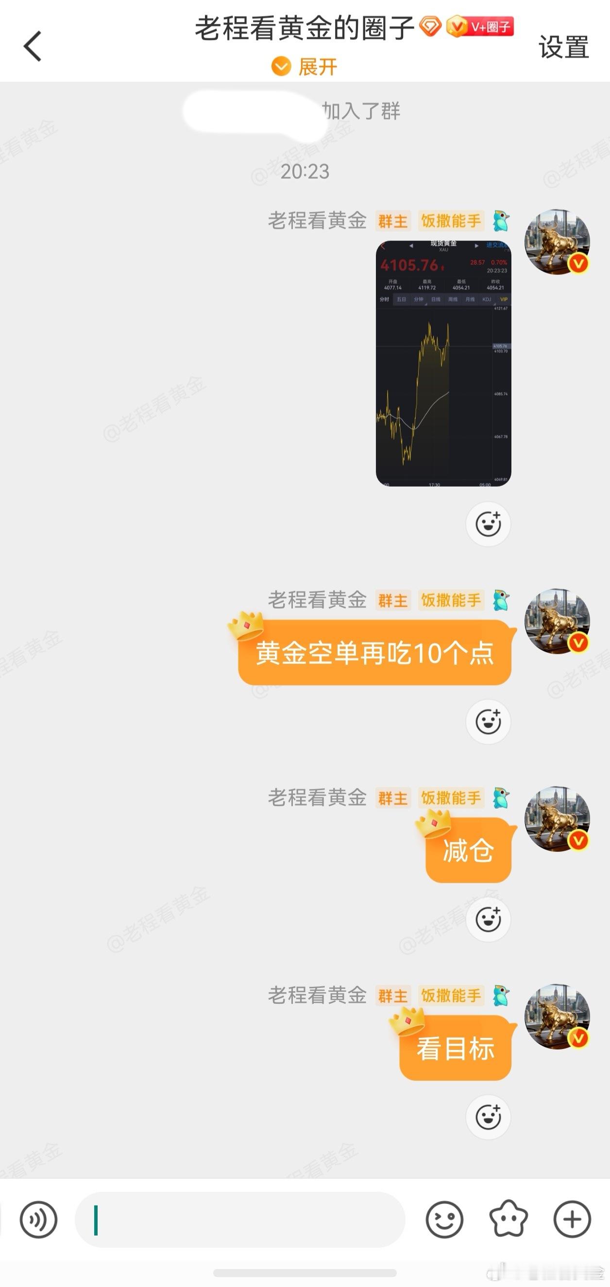 黄金空单再下一城！刚刚在圈子建议大家在4115美元附近，再次做空又拿下10美元利