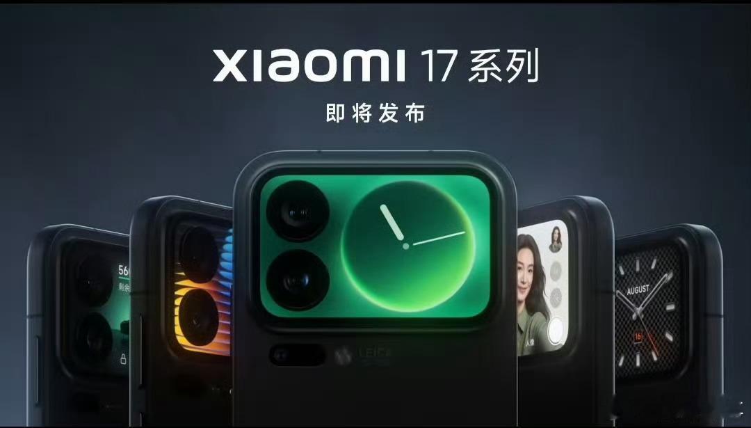 小米17背屏小米17 Pro的「妙享背屏」堪称惊艳！从几年前小米11 Ultra