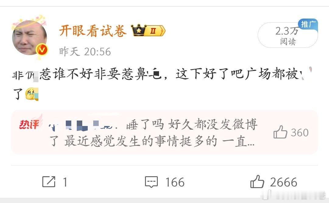 菲菲粉这有啥好举的，我说的不是事实吗