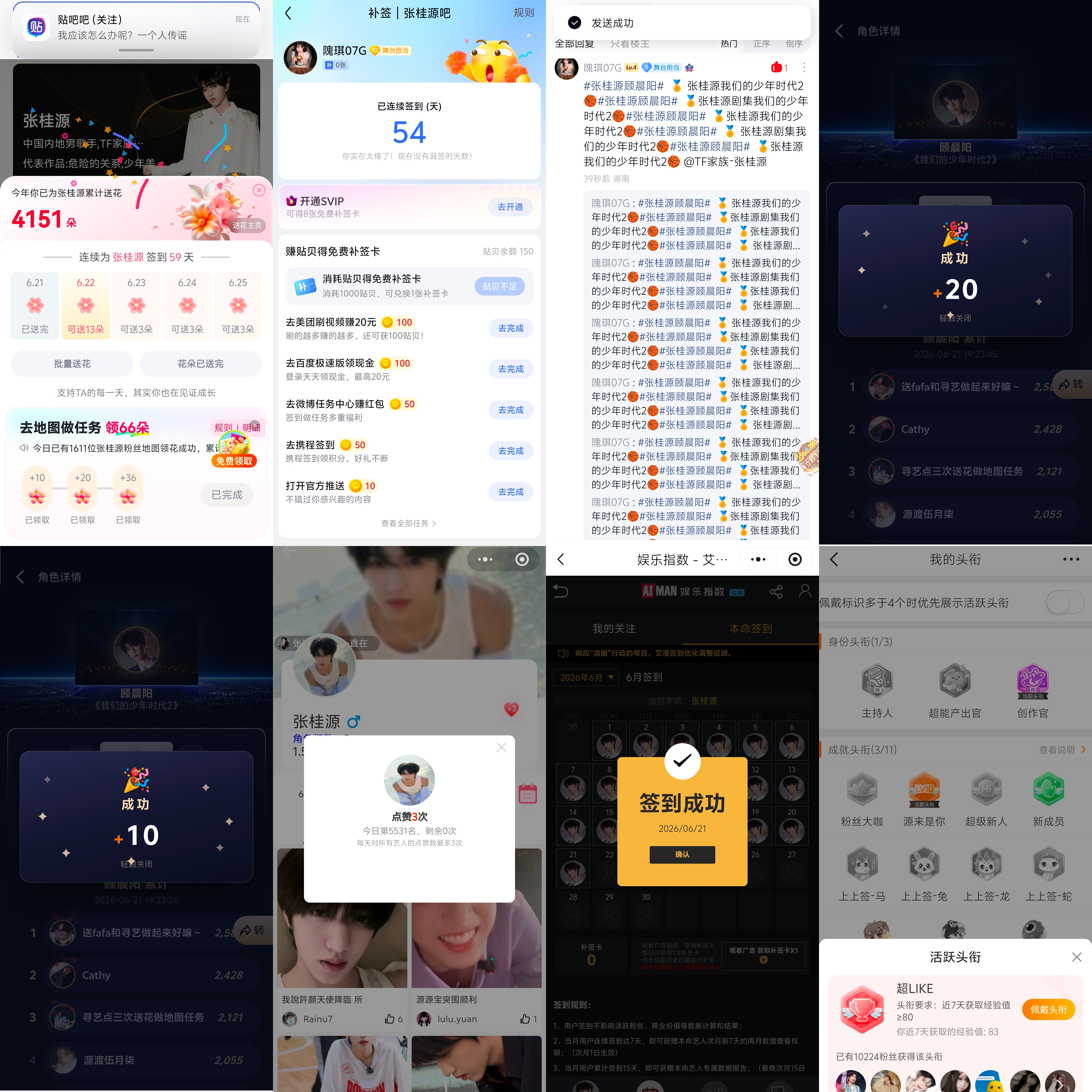 6.21  专栏 · 龙国大业📊