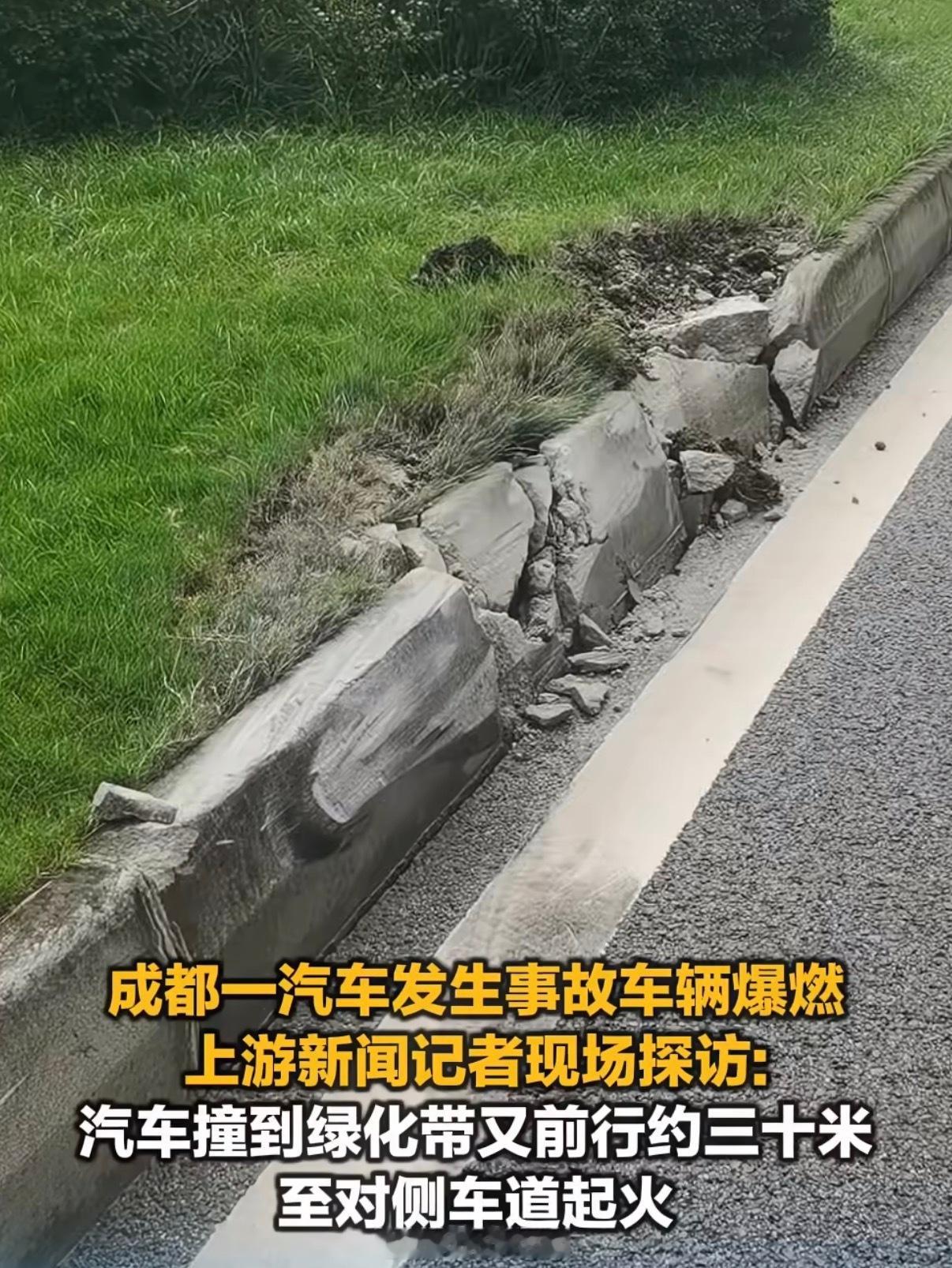 成都警方通报一车辆失控后起火通报来了，和我早上说的一样，涉嫌酒驾。严重超速，追尾