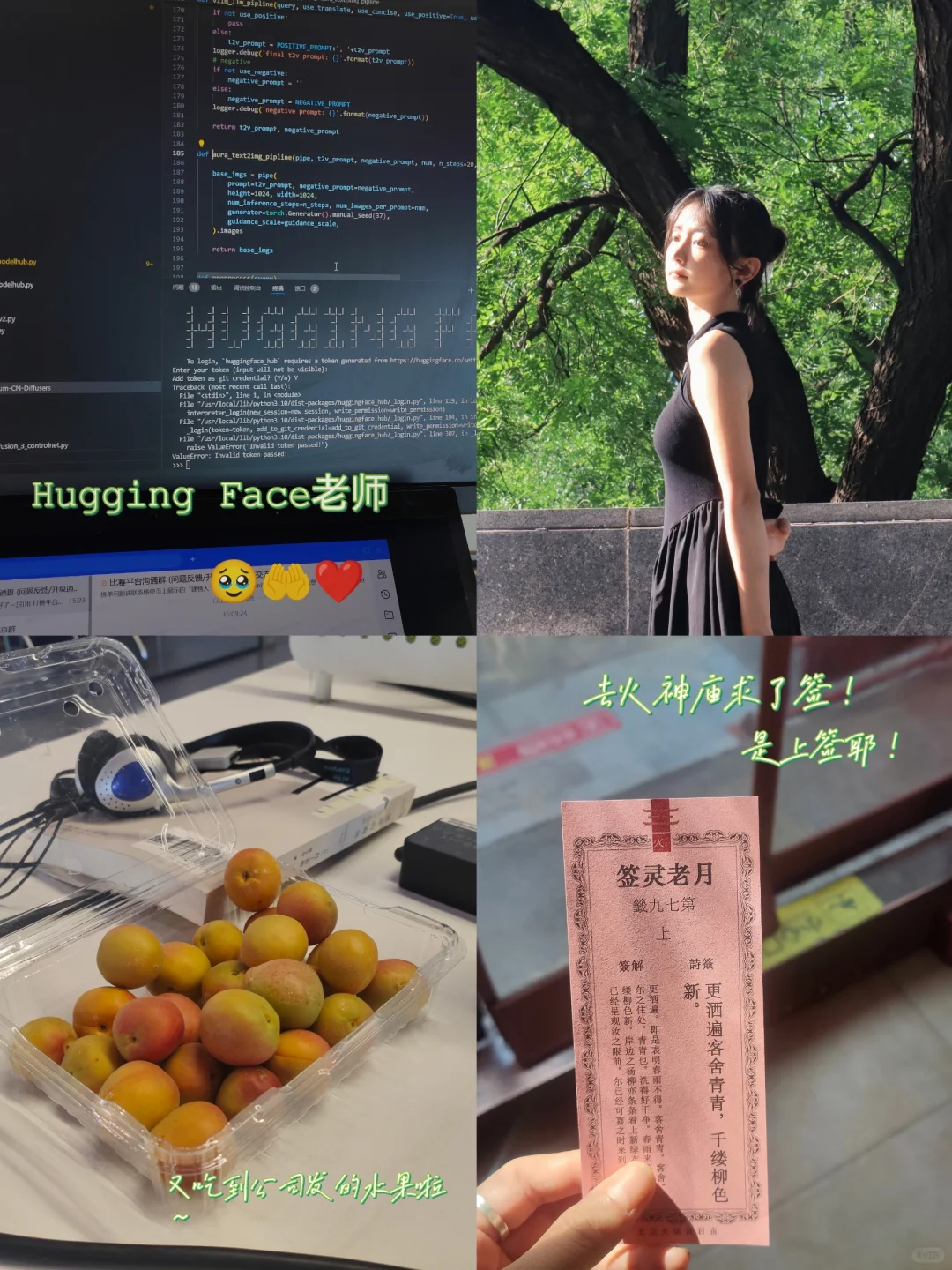 北航大二｜第四范式实习plog2 ^^