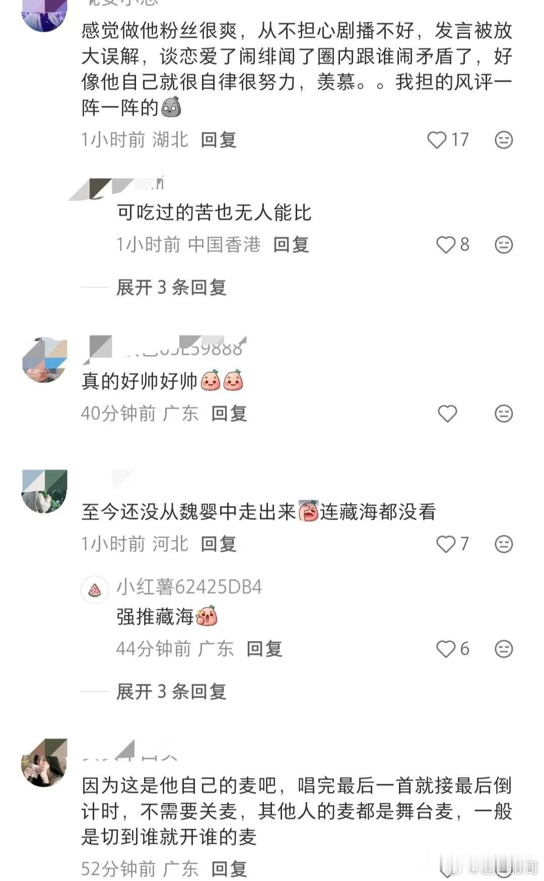 肖战是是全开麦真唱，而且只有他和主持人的话筒是随身携带的的，而且是开麦的，说明肖