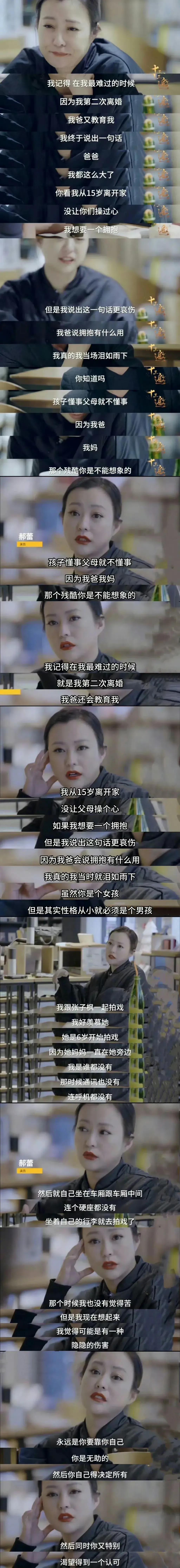 从小缺爱的孩子，长大一般对外都比较要强，但骨子里还是带有自卑，唉😔