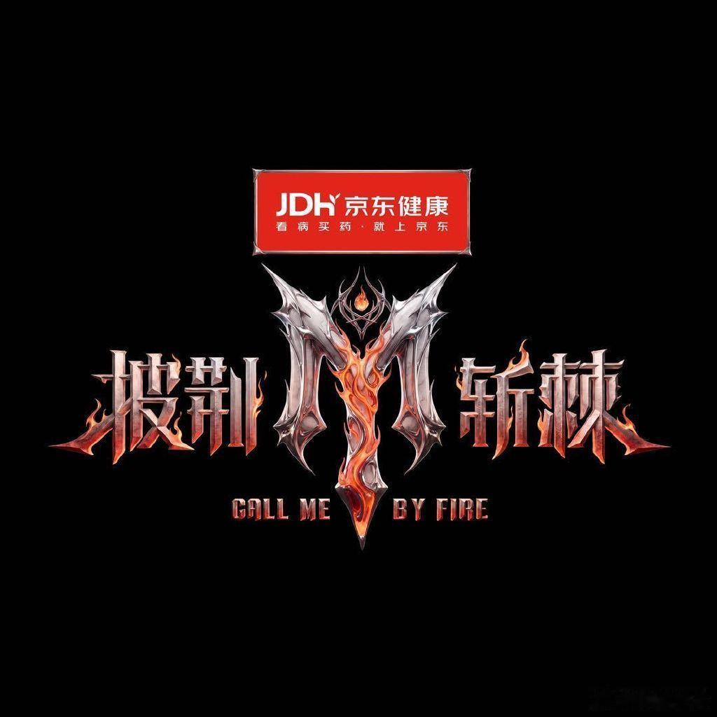 披荆斩棘一公淘汰一人披荆斩棘一公淘汰一个哥哥 披荆斩棘一公淘汰一人，会是哪位哥哥