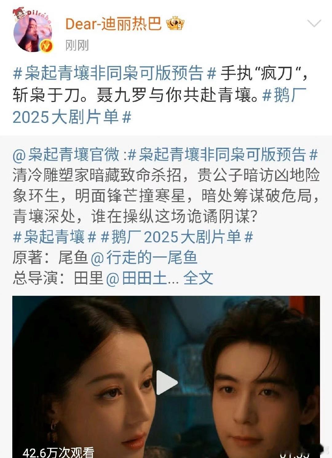 迪丽热巴斩枭于刀迪丽热巴手执疯刀与你共赴青壤 清冷雕像家遇上贵公子 陷阱求生 手