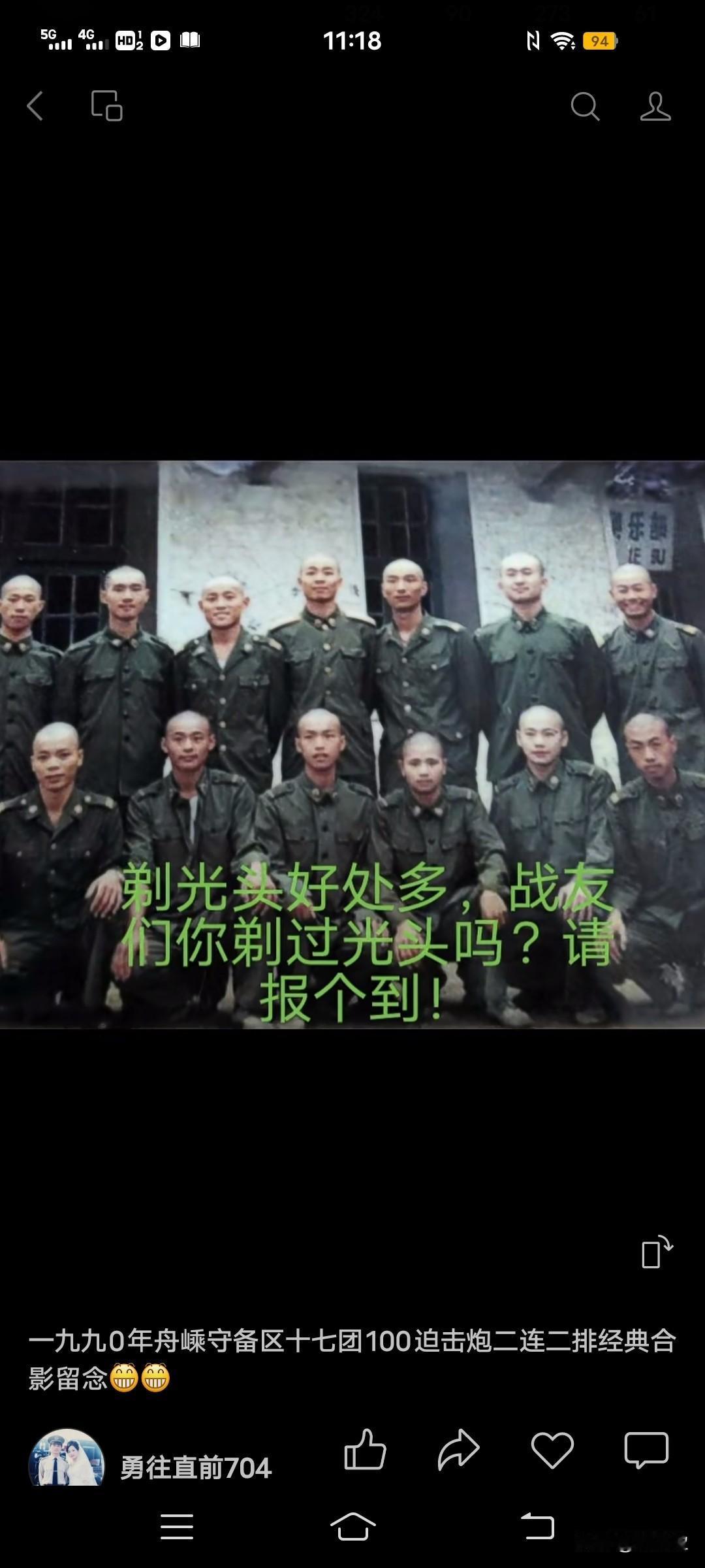 一九九0年舟嵊守备区十七团100迫击炮二连二排经典合影留念，全是光头👨🏻‍?