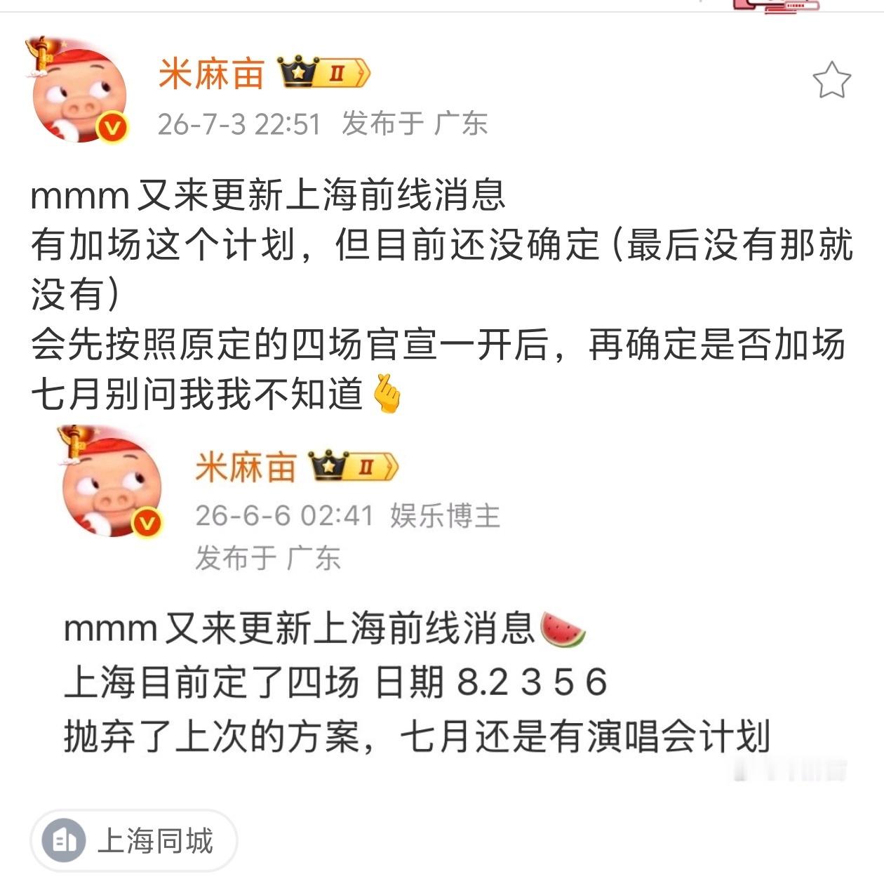 六场全站桩就戏剧化了 