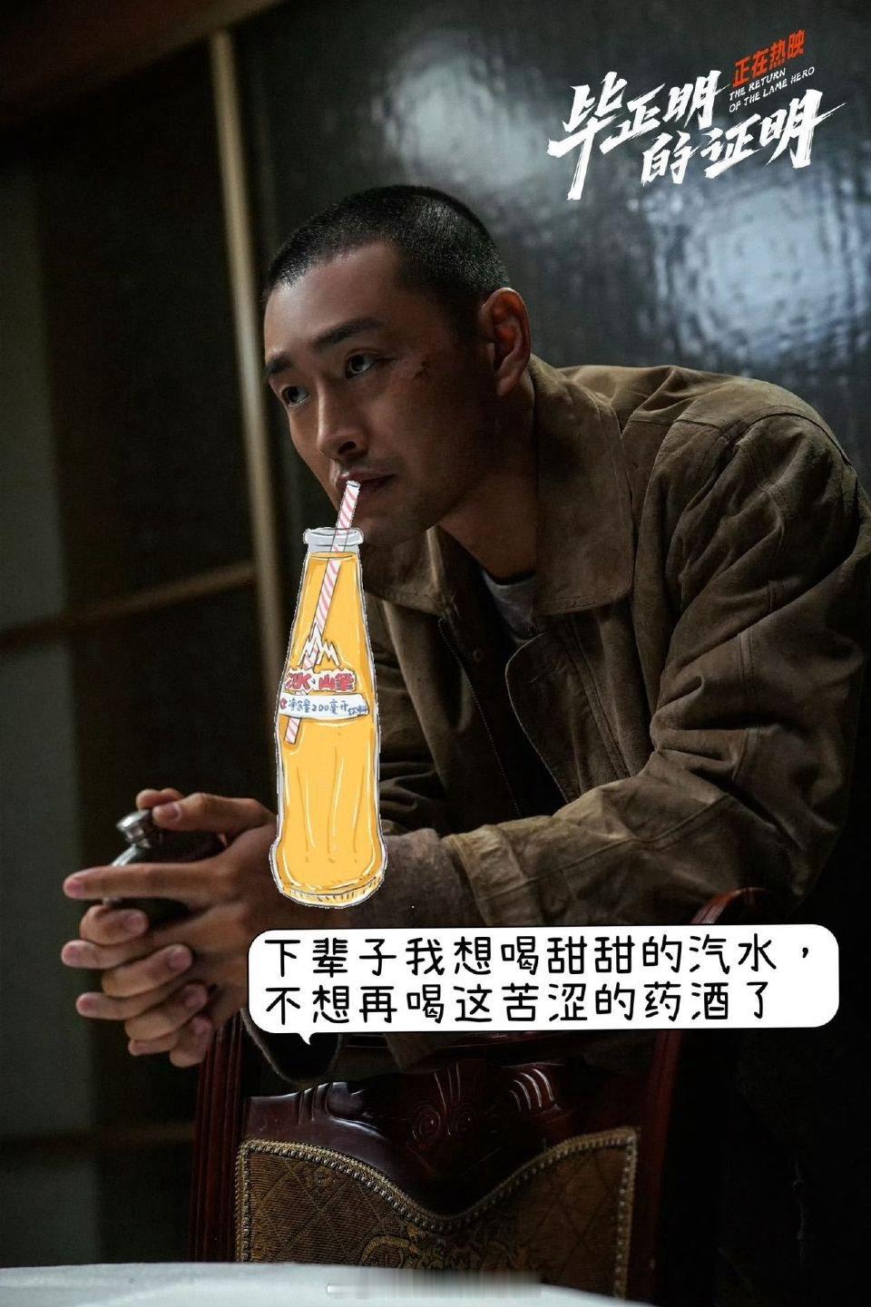 一瓶汽水就能哄好的人能有多坏 为《毕正明的证明》花手意难平到睡不着！本该是弹琴的