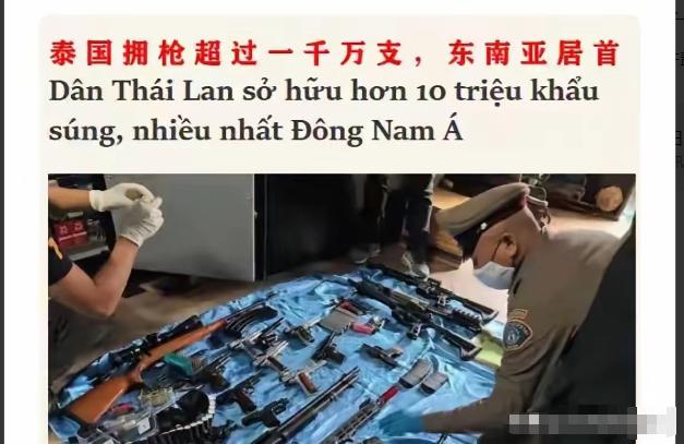 还是越南官媒比较实在，把问题讲的很透彻，就差直接告诉你不要去泰国了！

越南官媒
