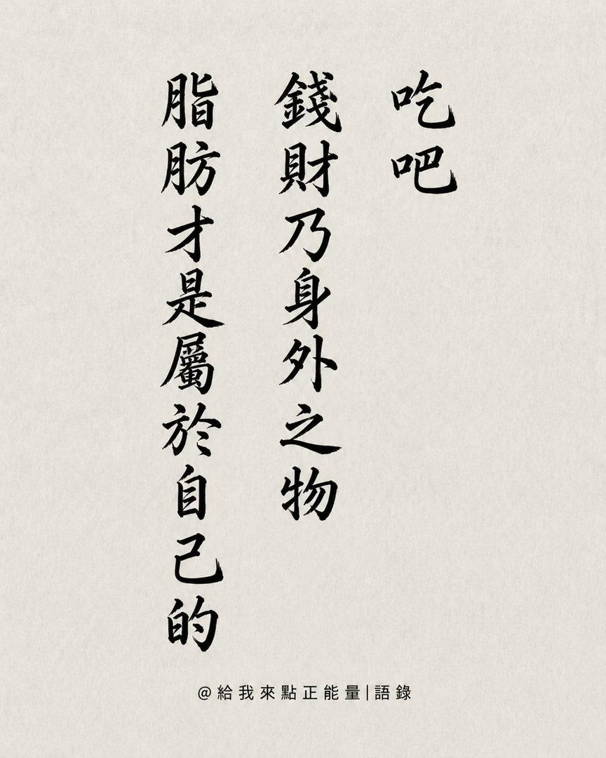 在生和死之间，是孤独的人生旅程。保有一份真爱，就是照耀人生得以温暖的灯。早安！早