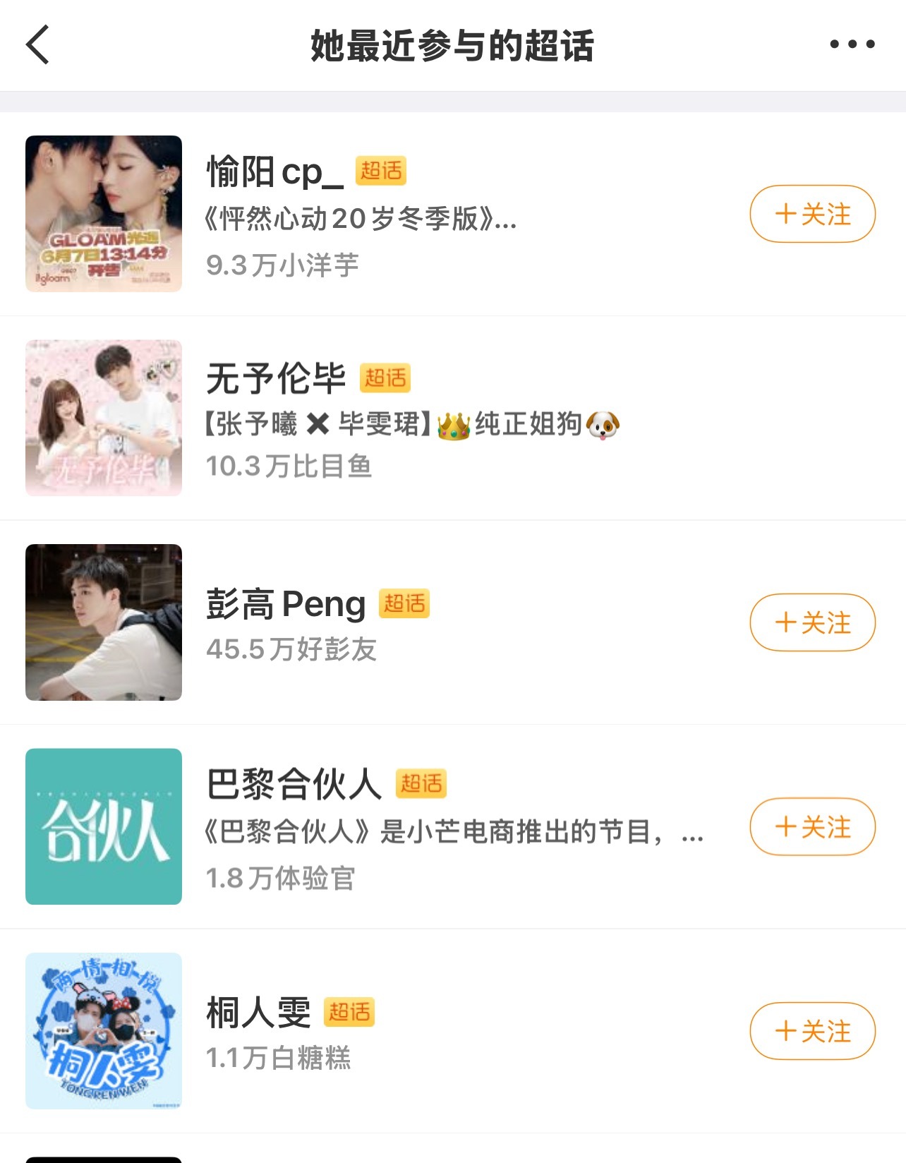 我感觉这种最精了 
