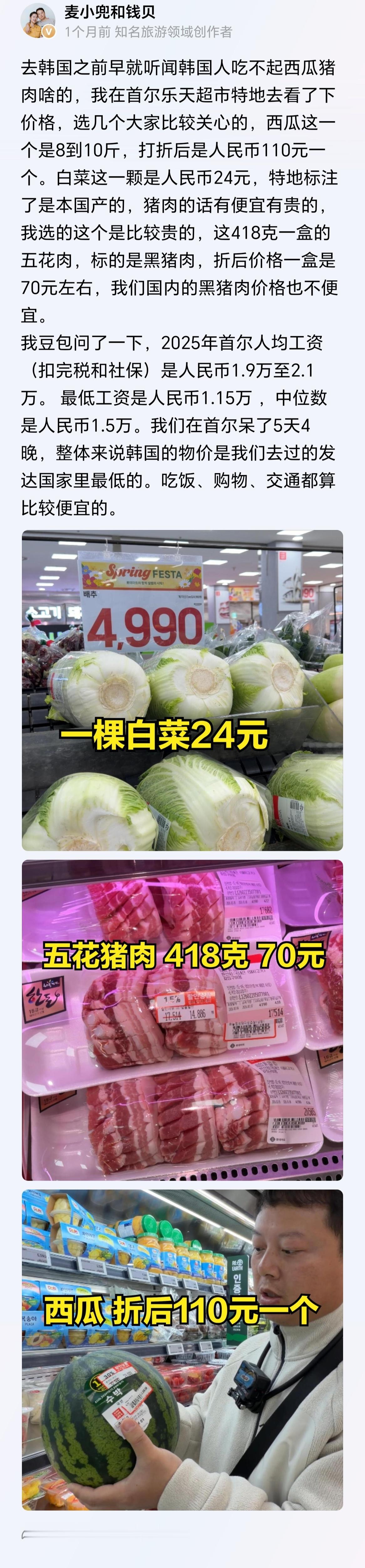 让你做一道选择题，看你选哪个？A：月收入1.5万人民币，天天吃泡菜、伊面，偶尔吃