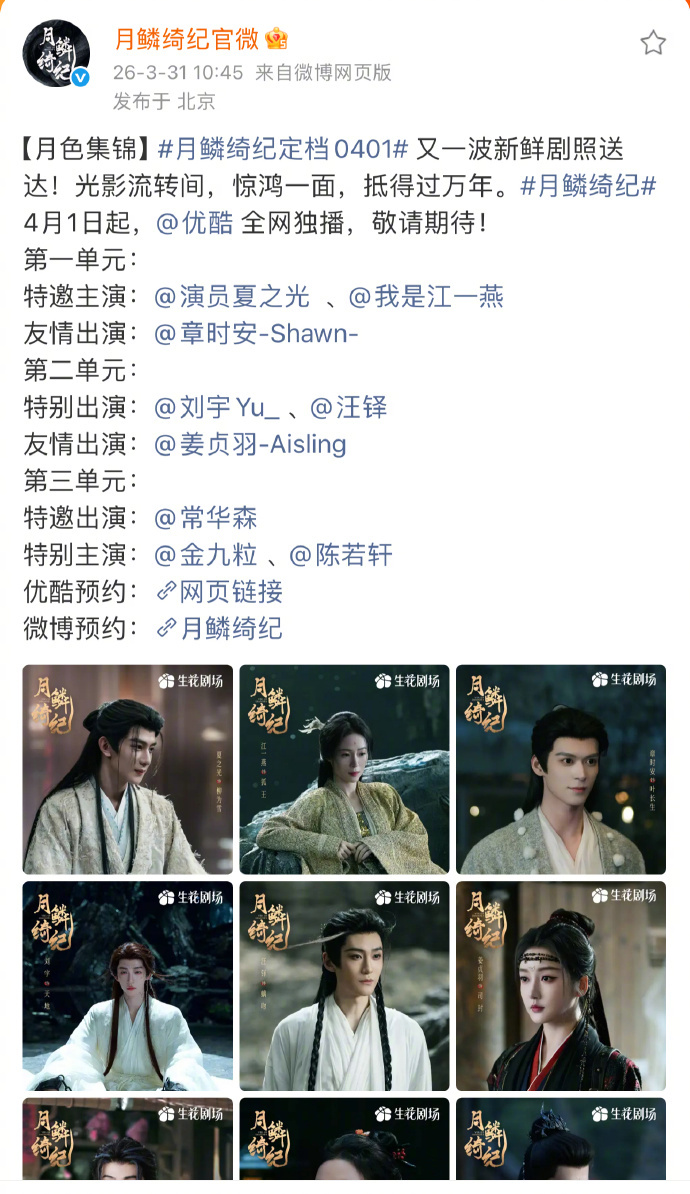 无人在意的角落，范世錡也成了风险艺人？去年官微的宣传还有范世錡，今天的宣传悄咪咪