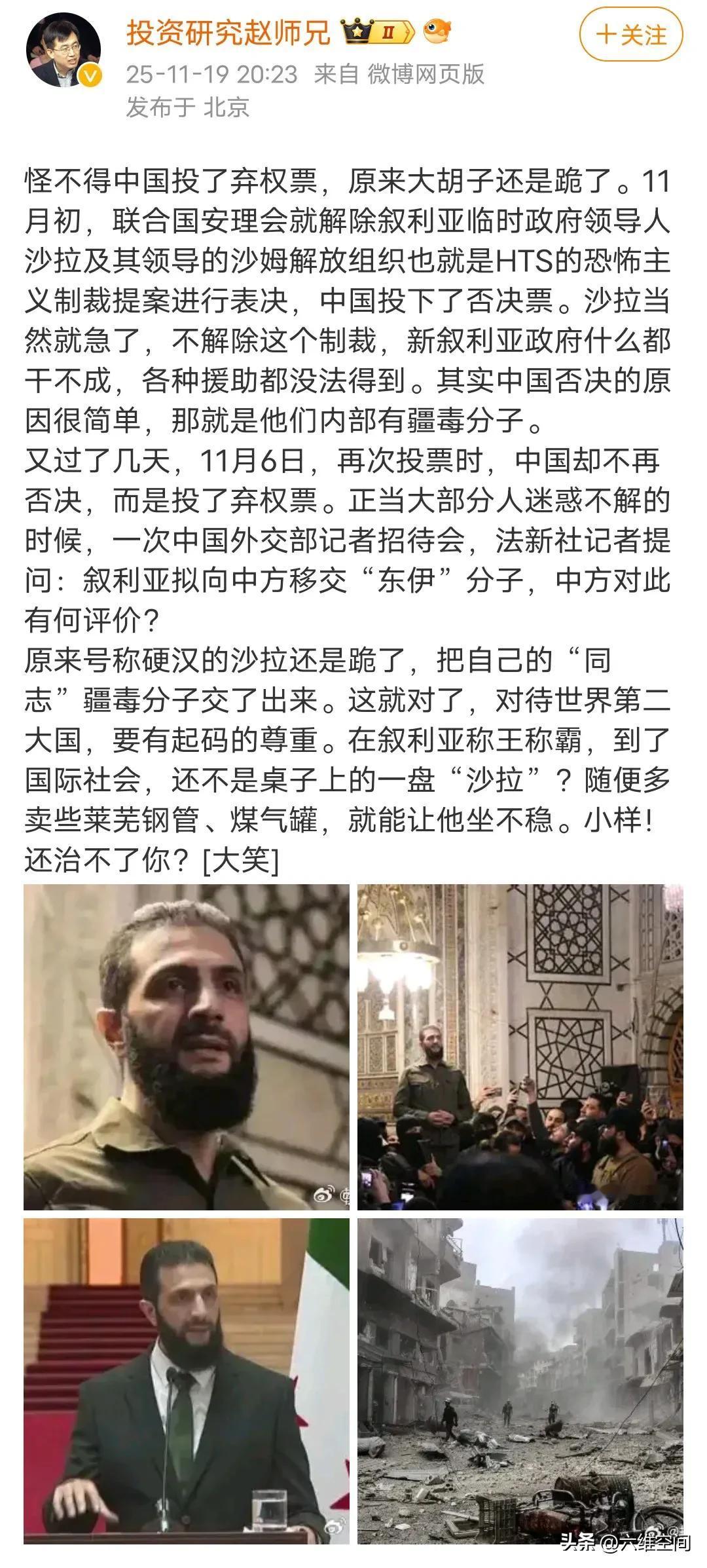 原来叙利亚朱拉尼向我们妥协了，把我们要的人交出来了，所以我们没有用否决票！其实朱