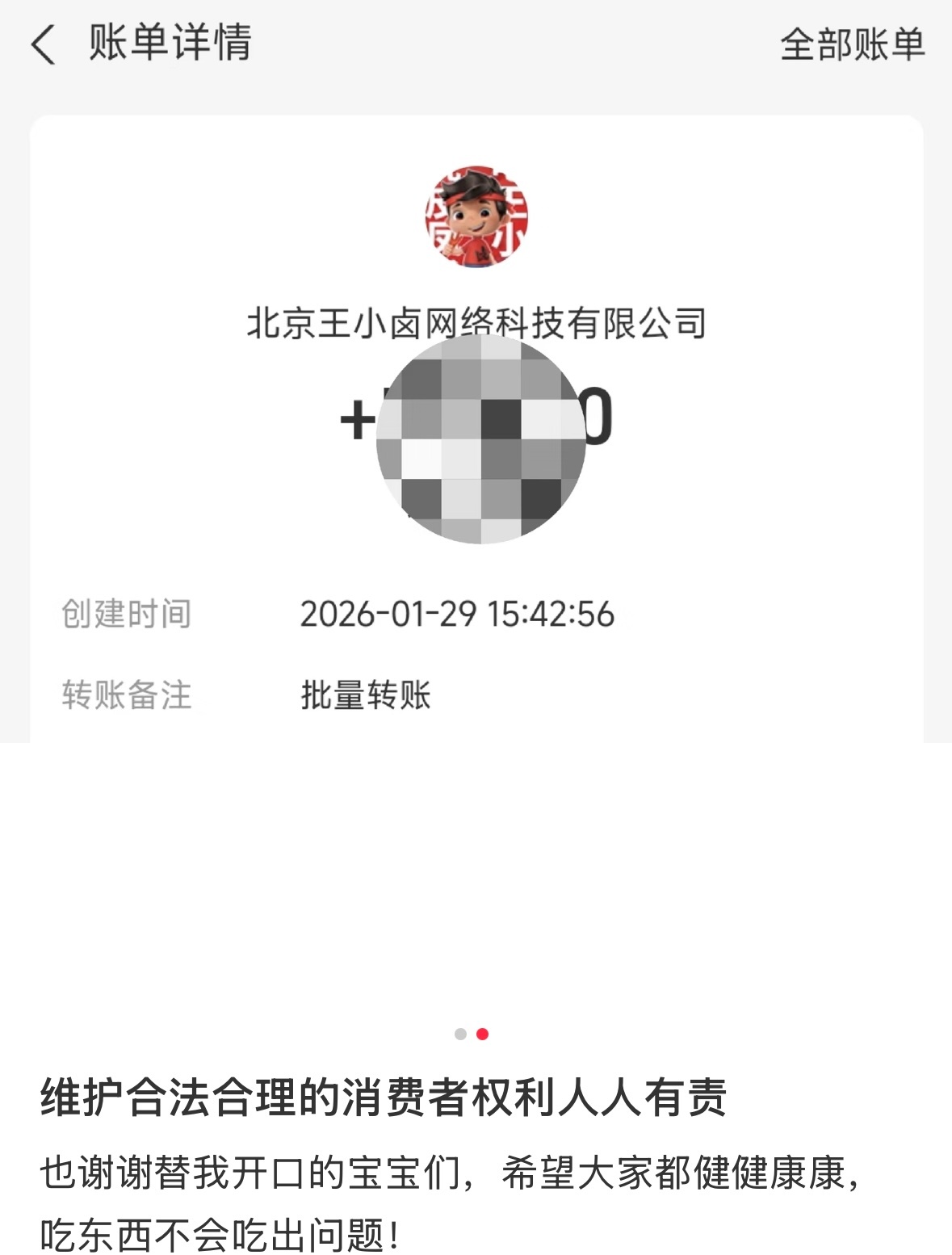 王小卤鸡爪被曝发霉变质很喜欢王小卤鸡爪，买了很多次，味道可以的。刚刷到这个消费者