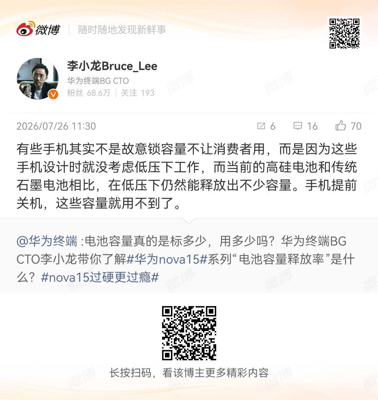 懂你意思让各个元器件逐一适配低压工作环境且针对不同特性为不同的元器件定制策略从而