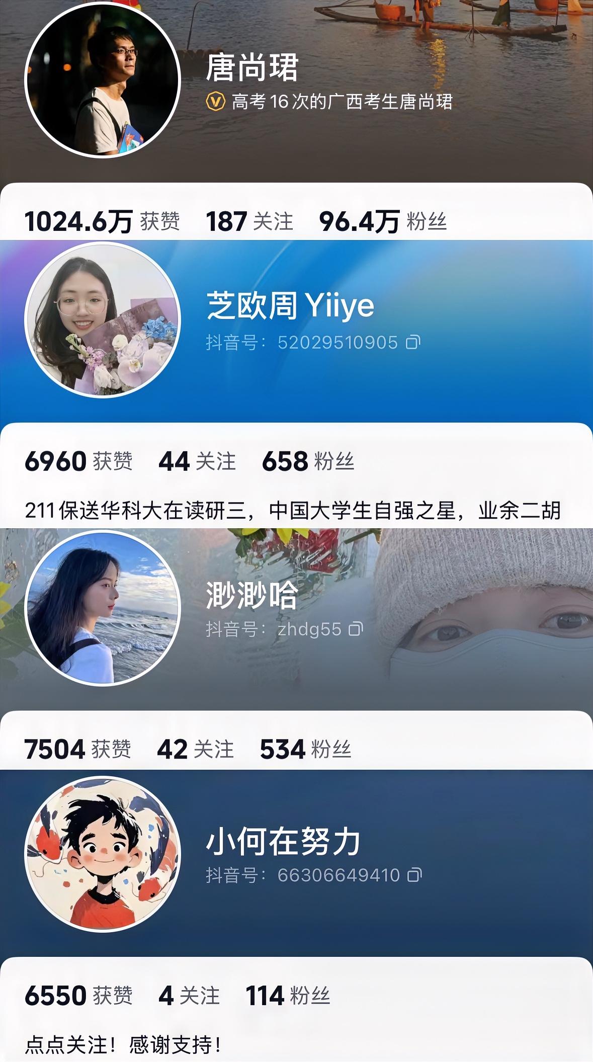 唐尚珺带动小伙伴做自媒体，如今唐尚珺直播工作室四人均开通了自己的抖音账号。

在