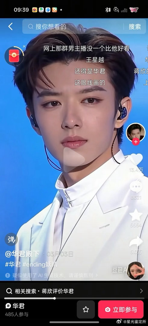 感觉捧ai比捧真人容易，看来造星是不是趋势化了？ 