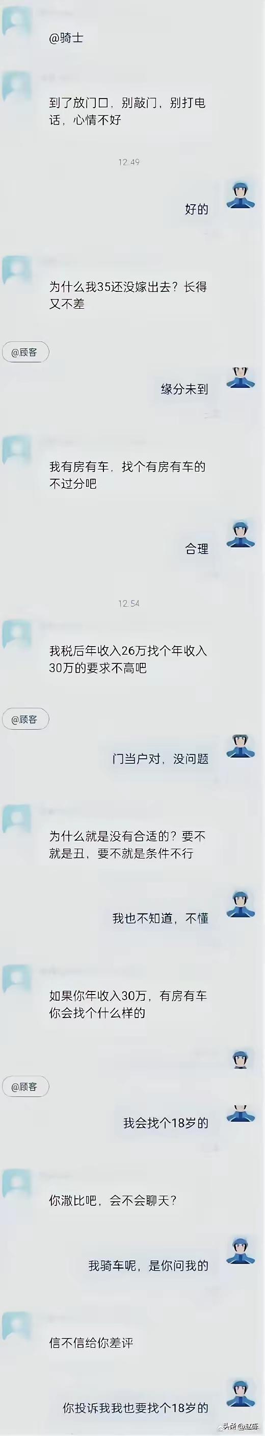在这个上，男的的选择都是空前统一的[呲牙]