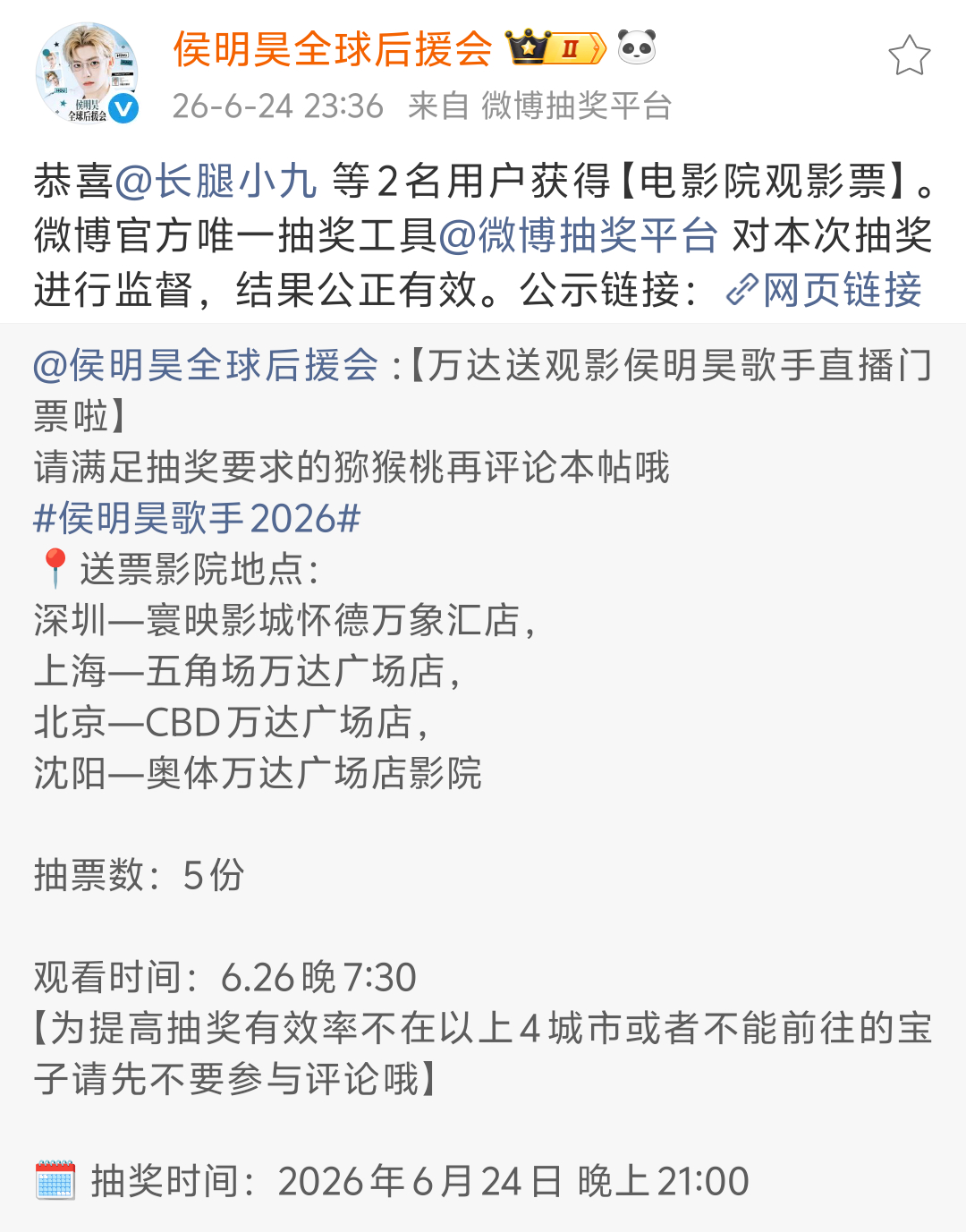 我震惊啊啊居然真抽到了网页链接