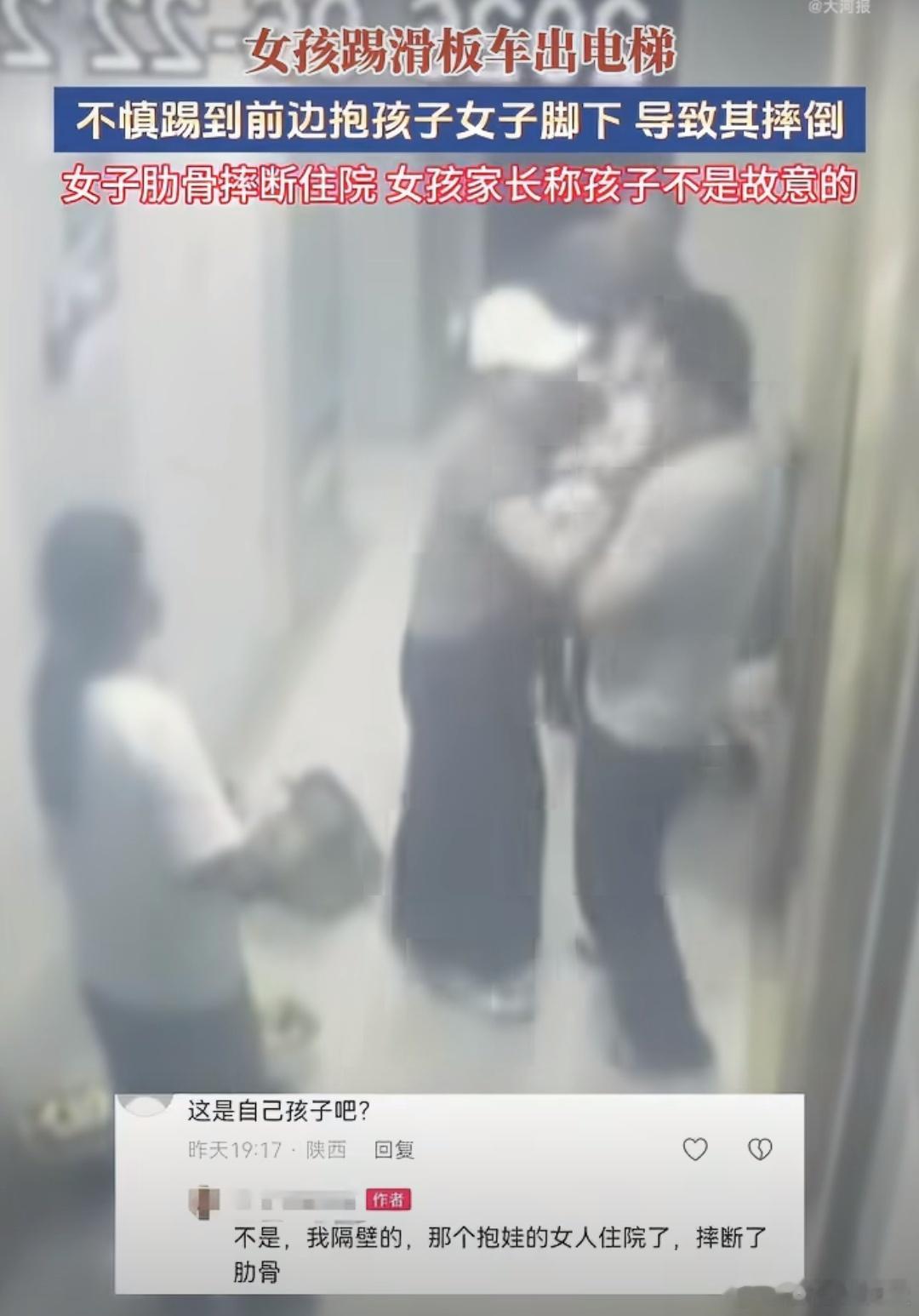 女孩踢滑板车致抱娃宝妈摔断肋骨女孩踢滑板车导致抱娃宝妈摔断肋骨，根据视频显示，女