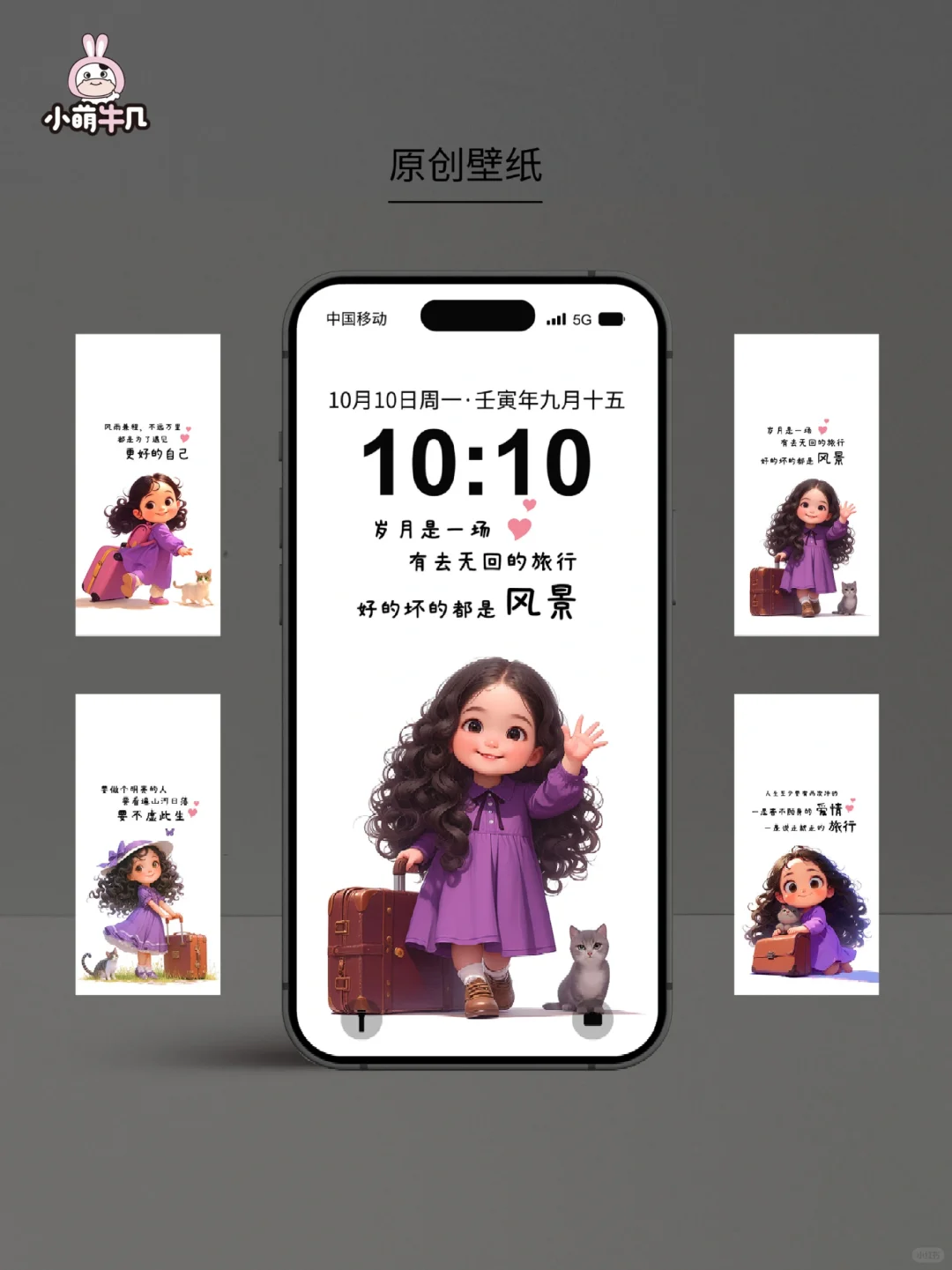 岁月是一场，有去无回的旅行｜🉑授权