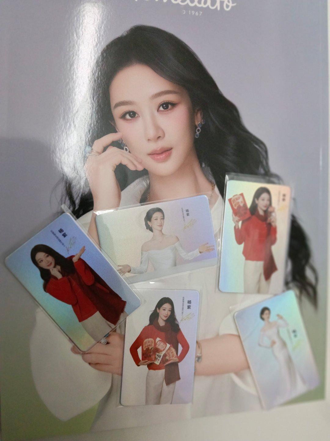 杂志、旺家福到喽😋代言人杨紫好美[爱慕] ​​​