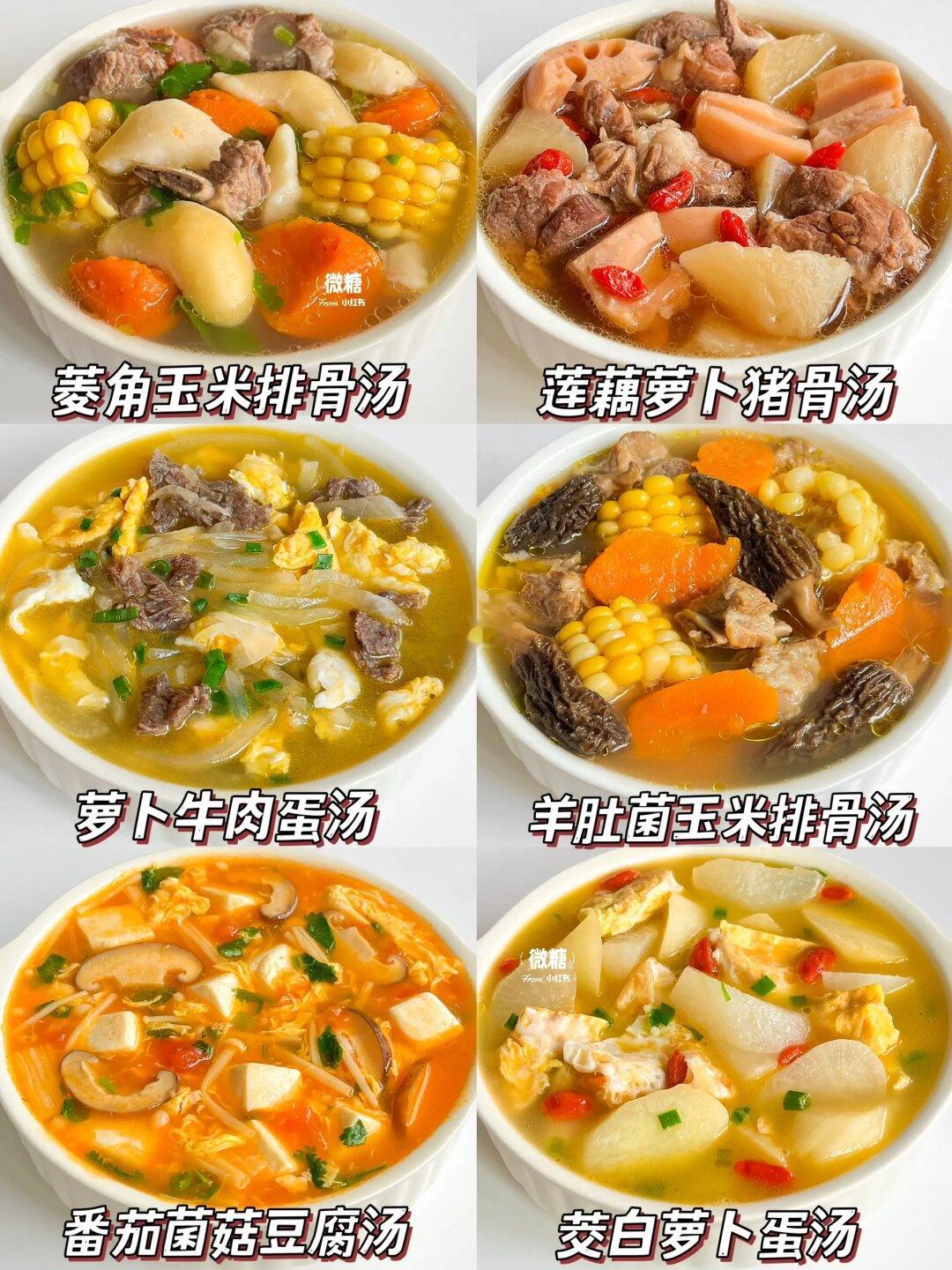 最适合秋冬喝的营养汤‼️暖胃滋润，鲜美好喝
