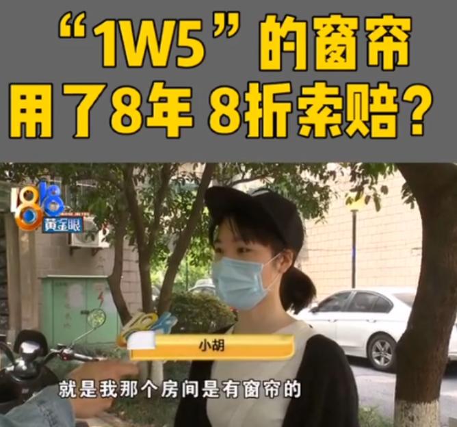“冤不冤？”杭州，两名女大学生合租，嫌老旧窗帘又脏又破直接丢掉，还自己花三百块换
