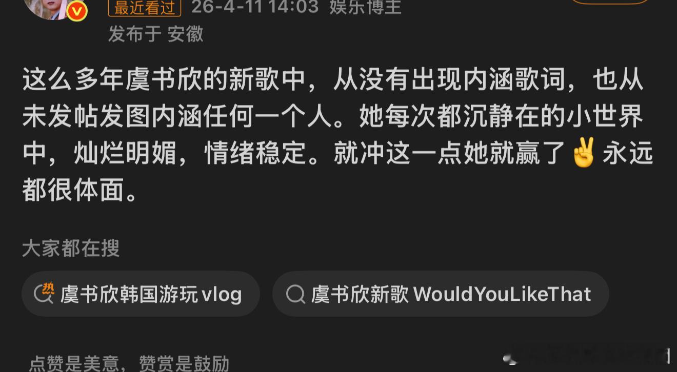 因为这个素人的言论，王鹤棣家和虞书欣家互涂广场中，王鹤棣的新剧《黑夜告白》马上就