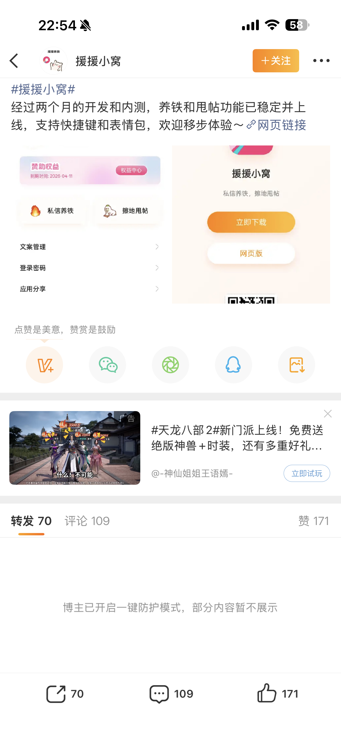 你就继续破防继续捂嘴哦！准备要用的直接双我哦！ 