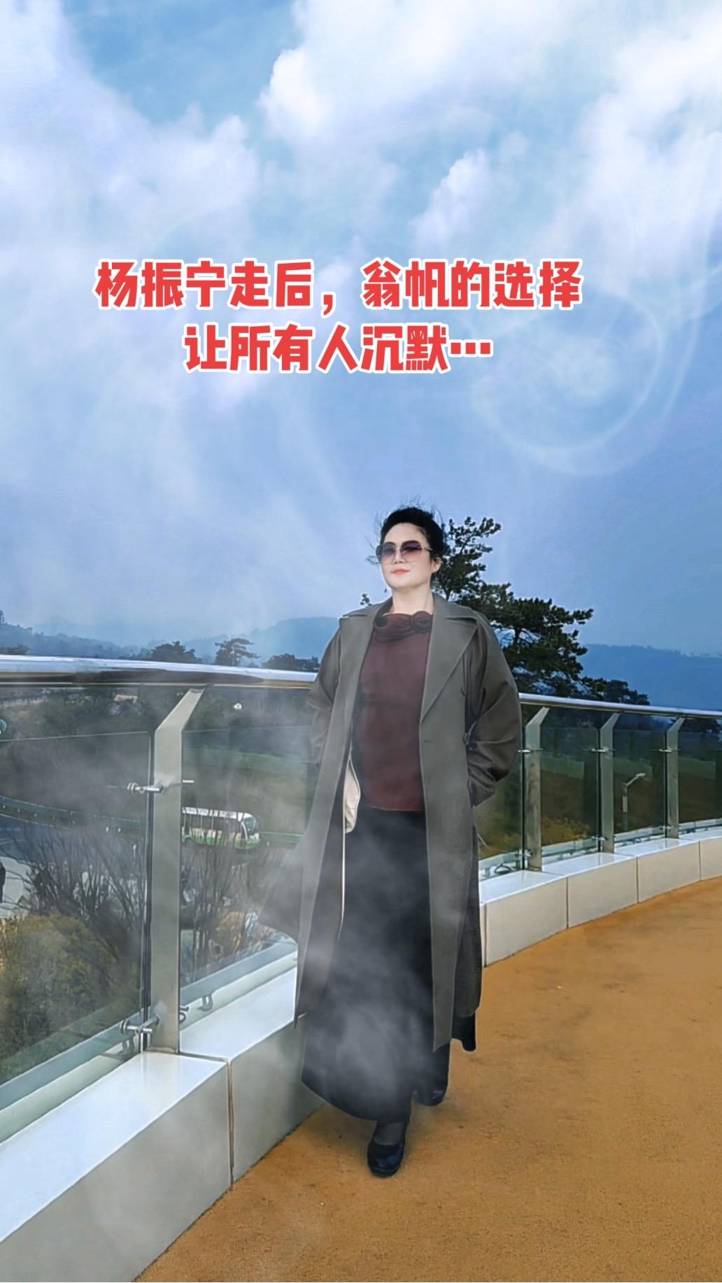 杨振宁离开后，人们最关心的不是他的科学遗产，而是他的妻子翁帆会如何生活...