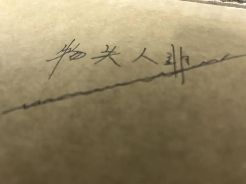 书信向导回信
曾指导员惠鉴：
来信已收，内容尽悉。
如今流行的社交形式，能让陌生