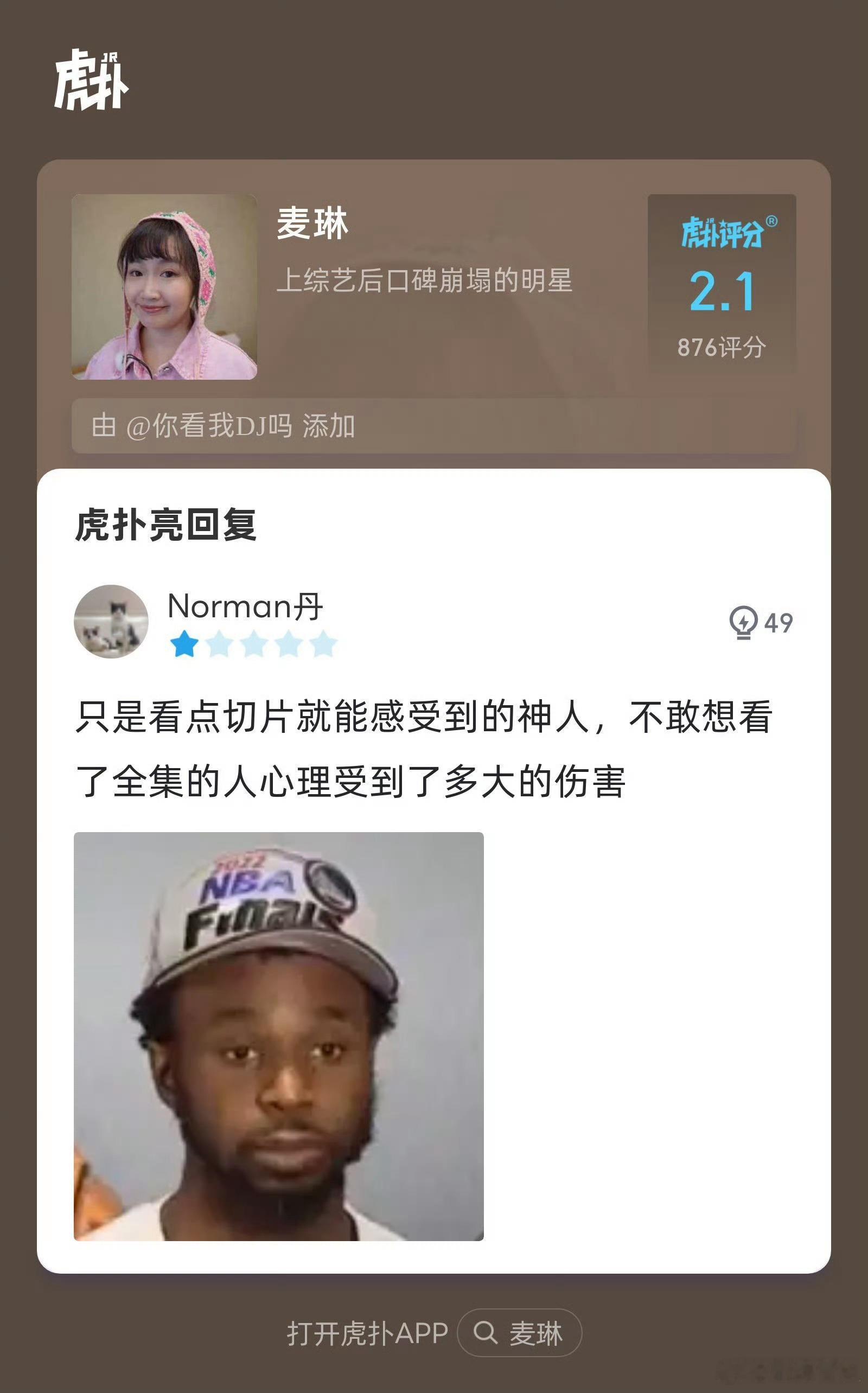 审判麦琳 对女性的围剿 不要用某一个人代表全体女性[摊手][摊手]但凡麦琳在节目