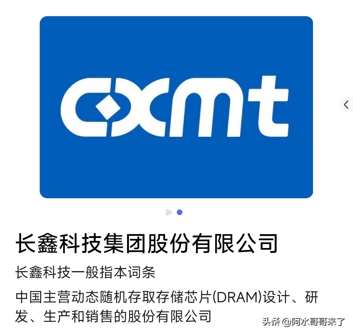长鑫科技一上市不得像个抽水泵啊？而且这公司现在正值巅峰，你们就自己想吧…不过好在
