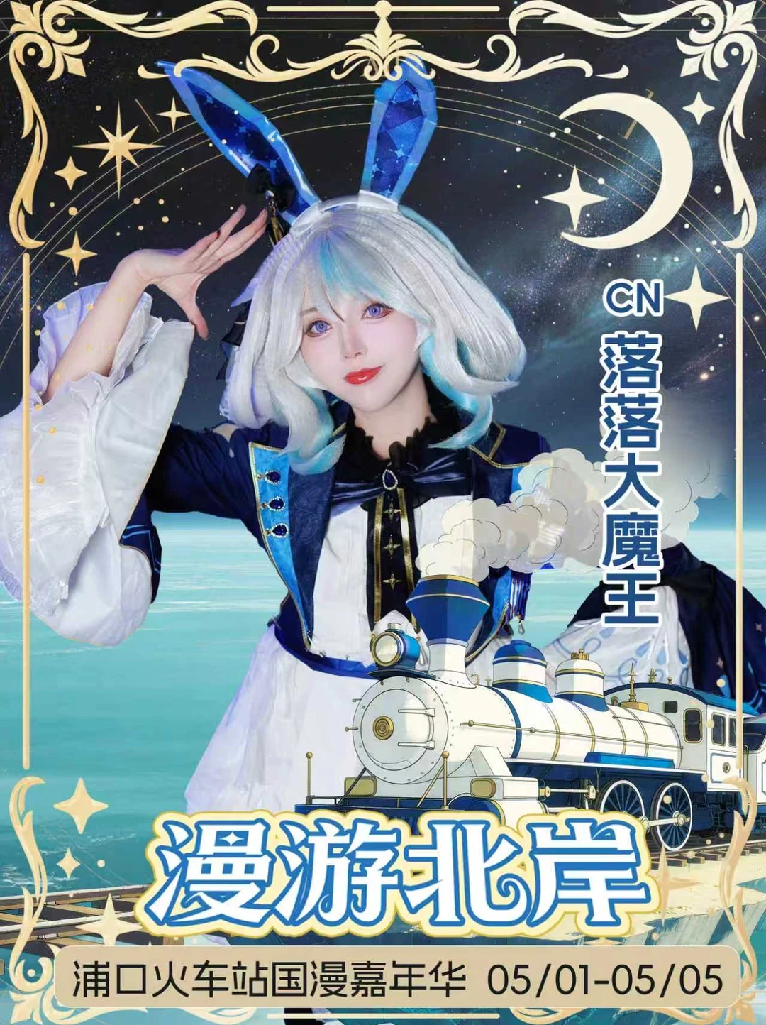 5.2号南京浦口火车站出小舞不见不散