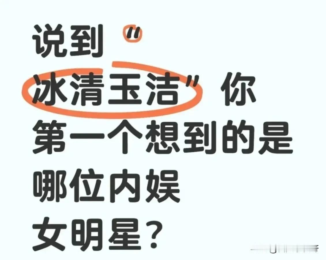 你首先想到了谁？