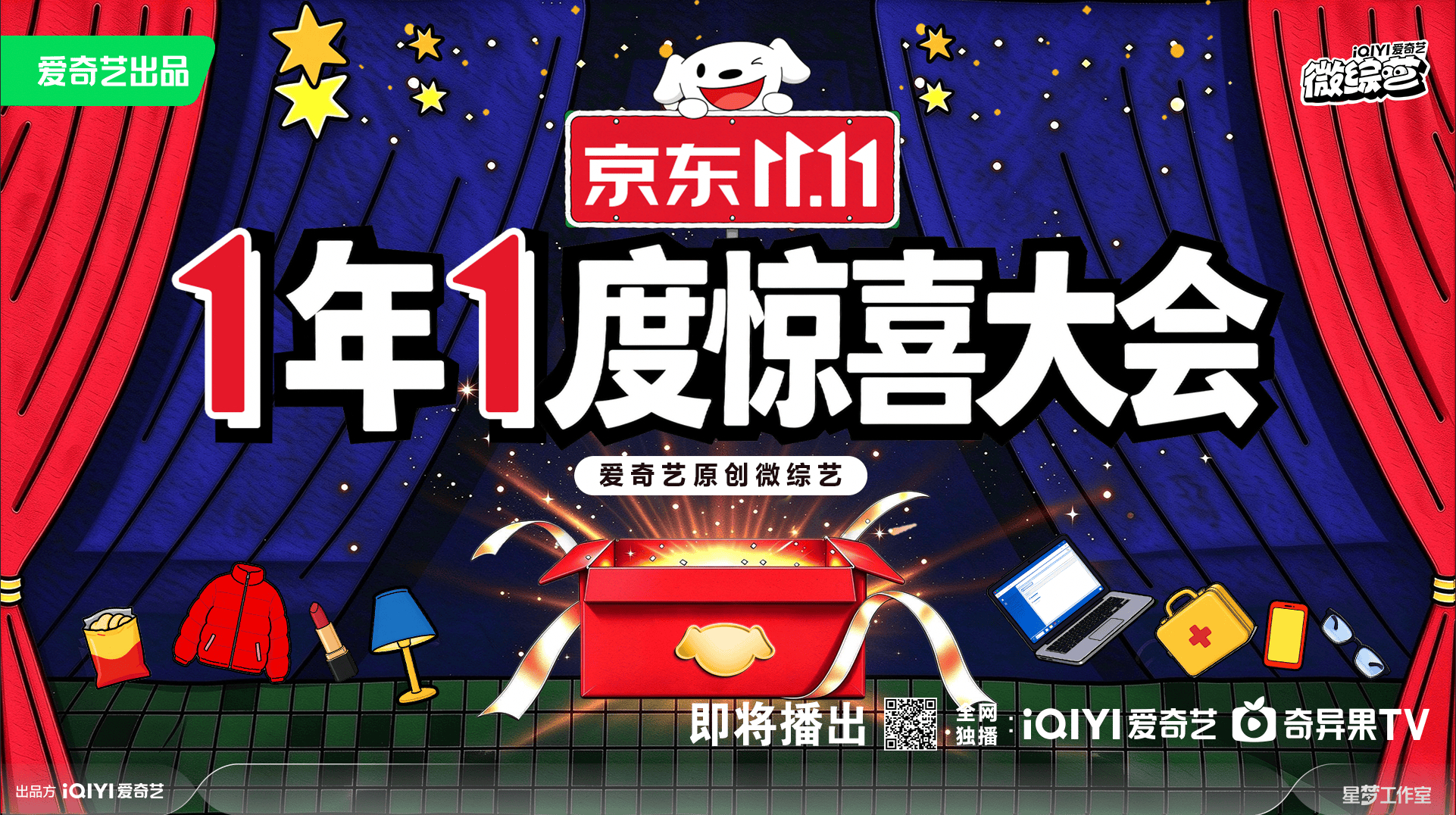 喜人五年回归这是什么！1年1度惊喜大会！不仅李逗逗李冶良艾伦姜超，还有我的皓史成